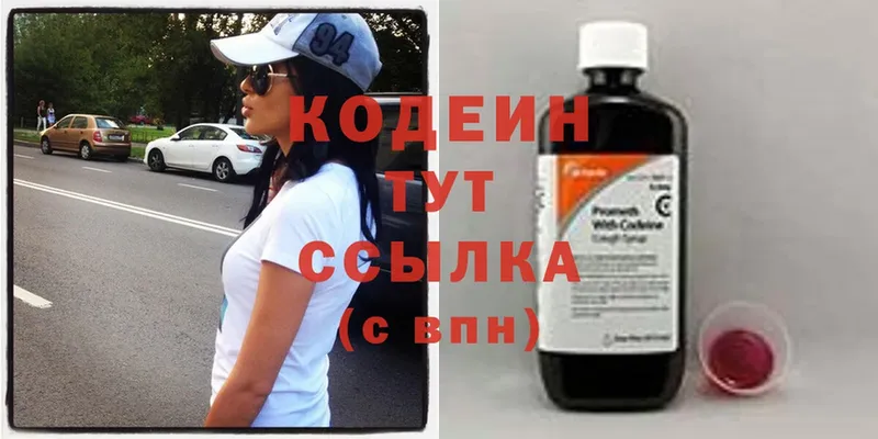 Codein Purple Drank  нарко площадка формула  Бавлы 