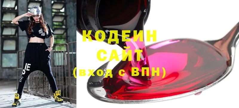 Кодеиновый сироп Lean напиток Lean (лин) Бавлы