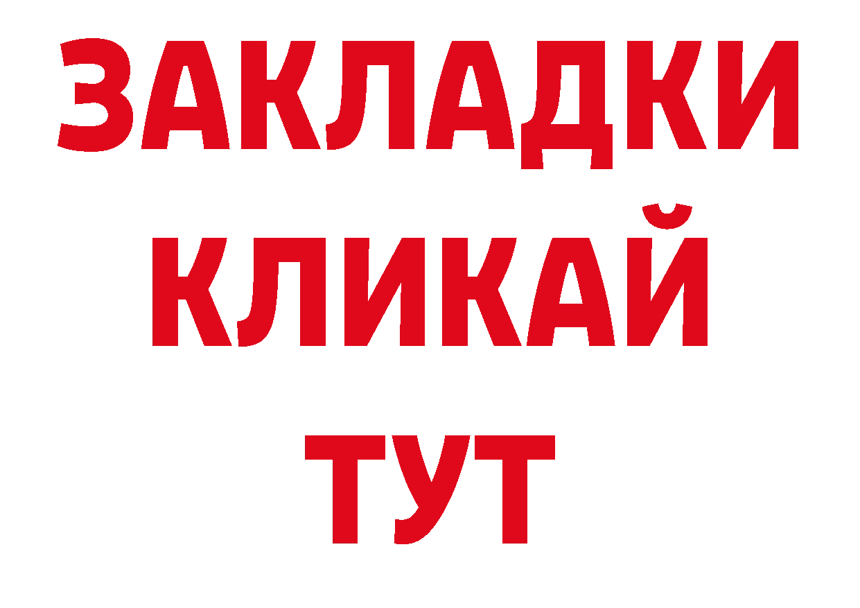 ГАШИШ 40% ТГК сайт это ОМГ ОМГ Бавлы