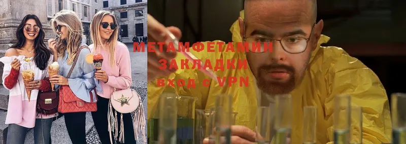 МЕТАМФЕТАМИН Methamphetamine  Бавлы 